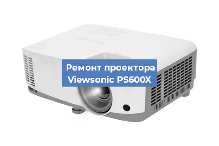 Замена системной платы на проекторе Viewsonic PS600X в Тюмени